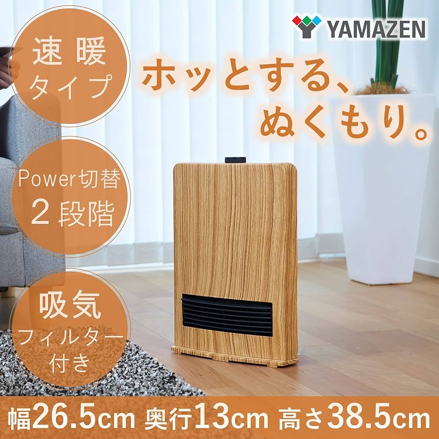 Amazon | [山善] セラミックファンヒーター (セラミックヒーター